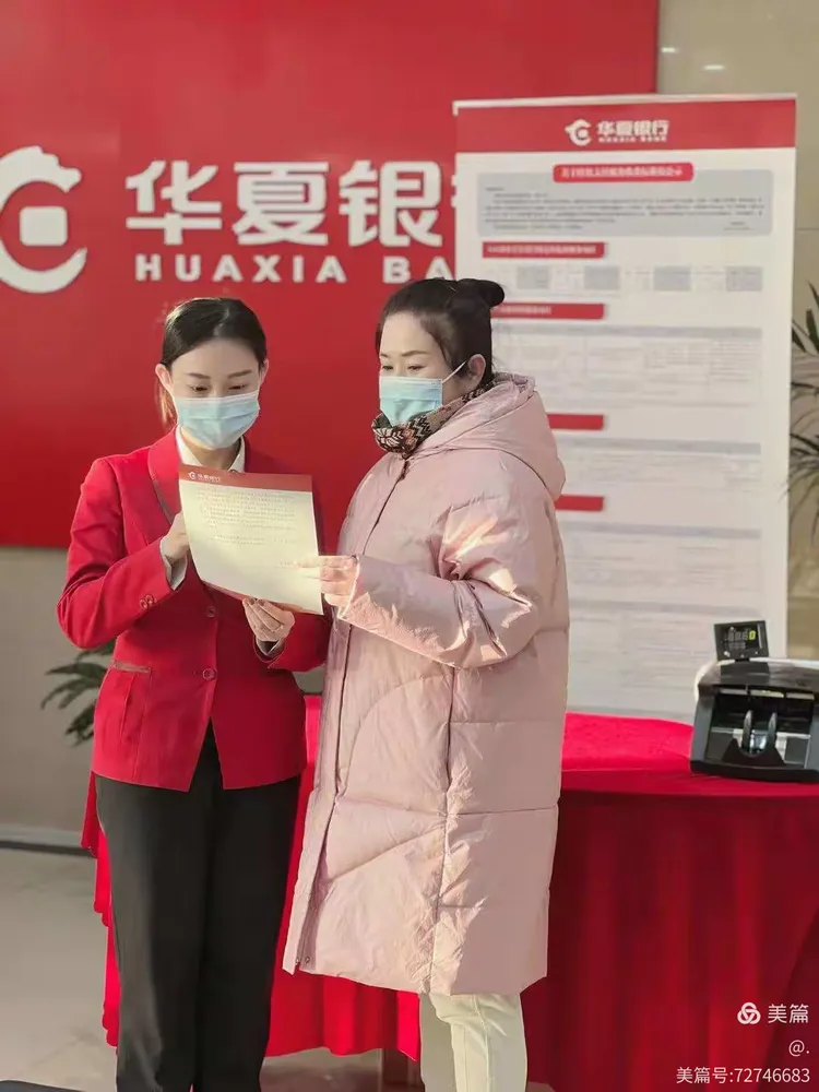 华夏银行支付手续费服务项目调整